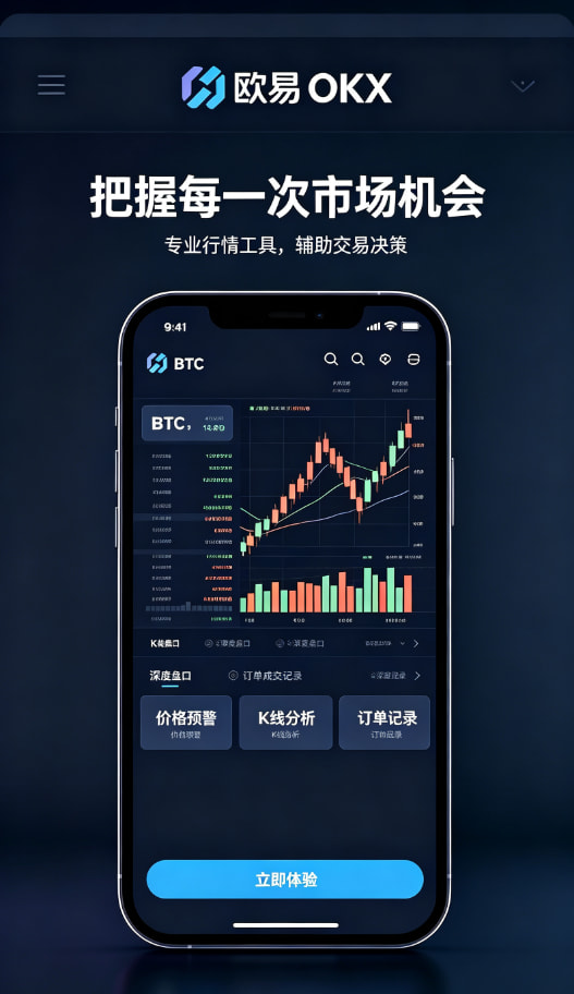 欧交易所APP资产管理与理财功能